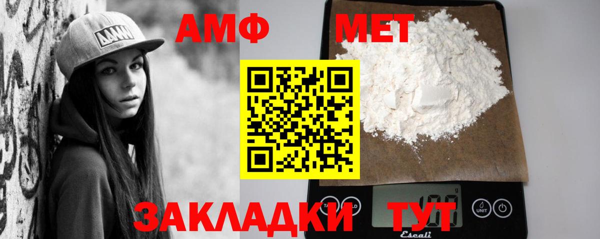 Амфетамин VHQ  Амфетамин  Тверь  Вход с VPN 