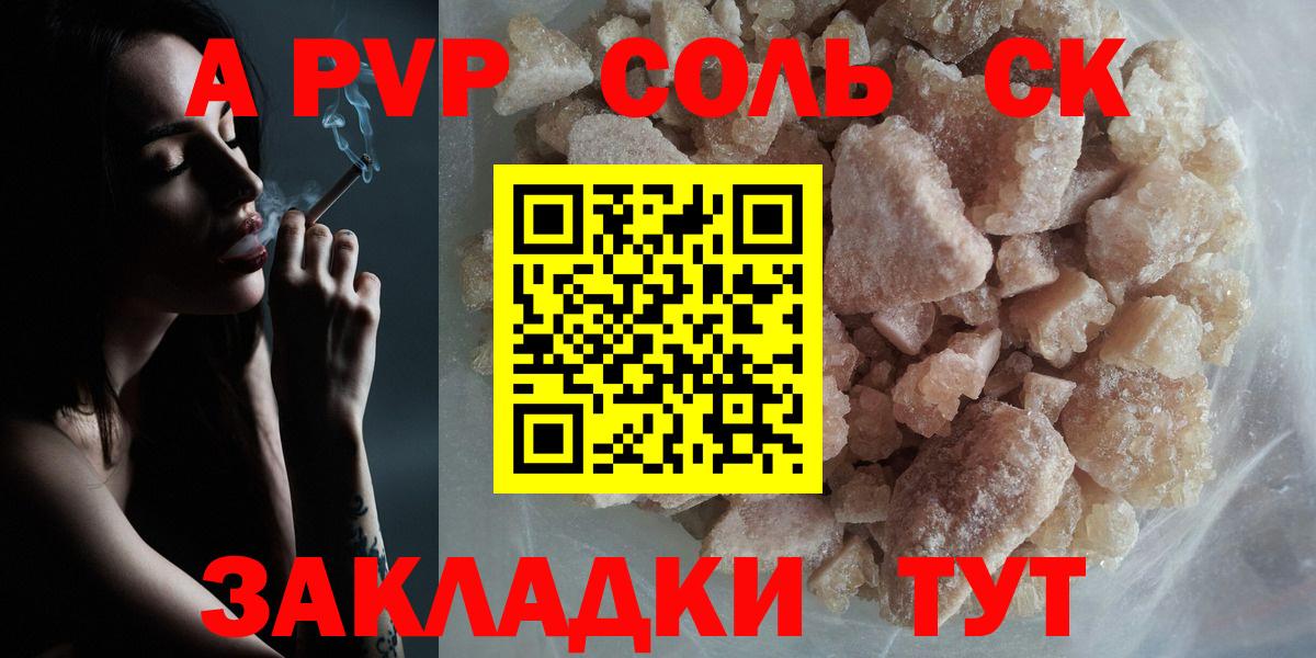 Альфа ПВП  Alpha PVP мука  Тверь  A PVP мука  Вход с VPN  Alpha-PVP крисы CK 