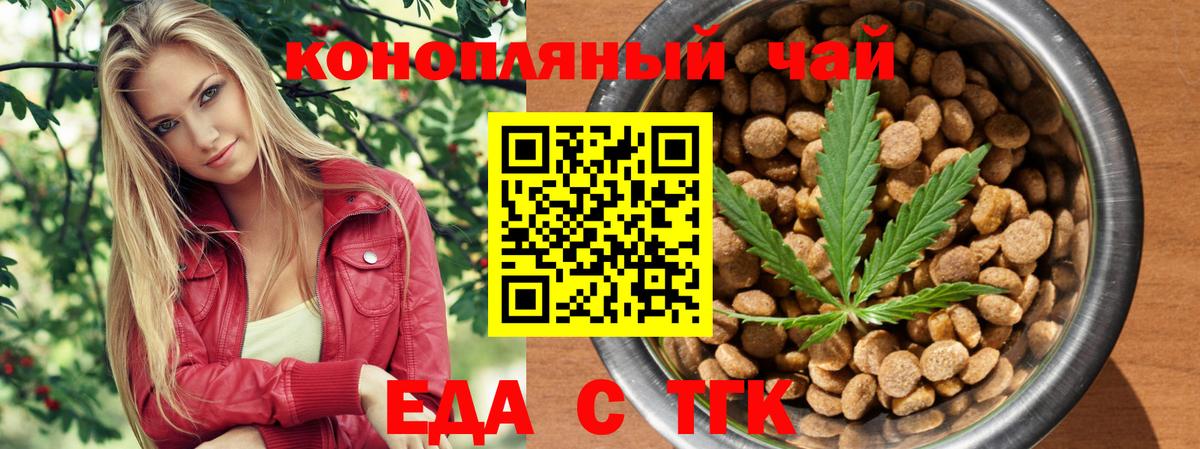 Тверь  Печенье с ТГК конопля  Вход с VPN 