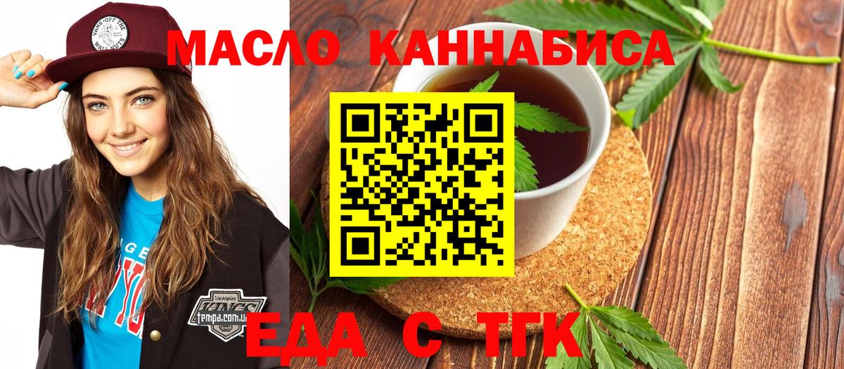 Печенье с ТГК конопля Тверь