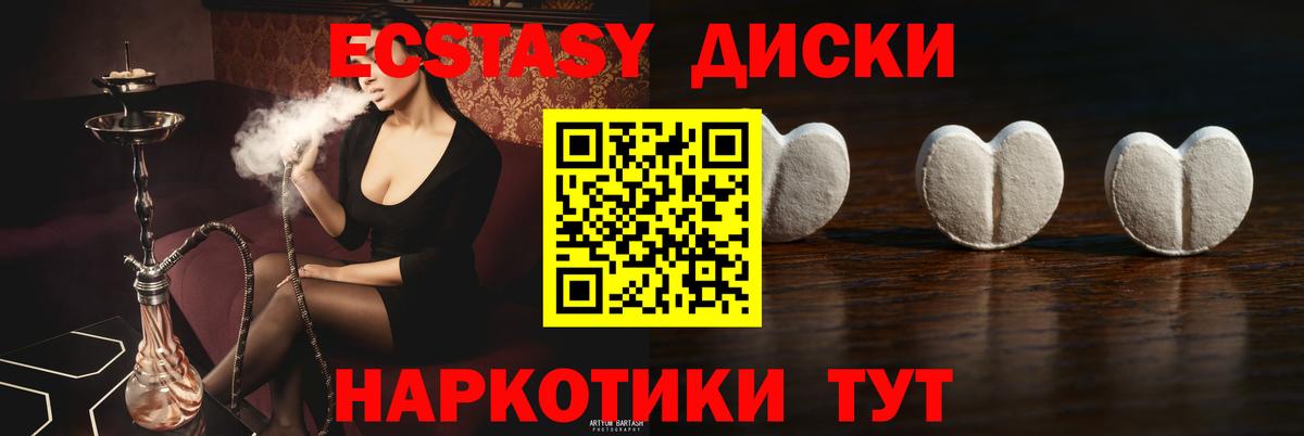 Ecstasy VHQ  Вход с VPN  Экстази  Тверь 