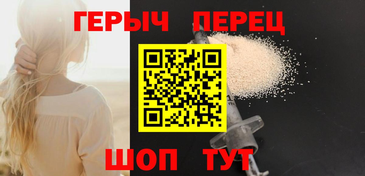 ГЕРОИН Heroin  Вход с VPN  Тверь 