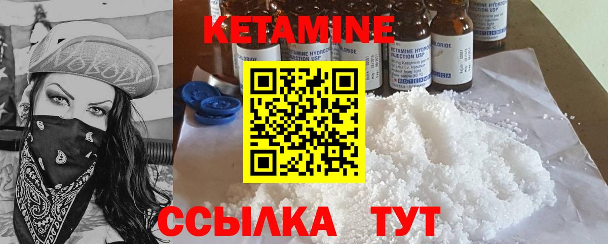 Тверь  КЕТАМИН ketamine  Вход с VPN  КЕТАМИН ketamine 