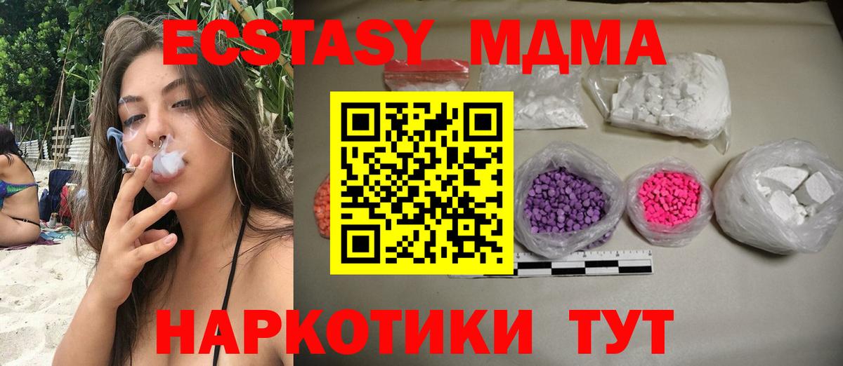 МДМА Molly Тверь
