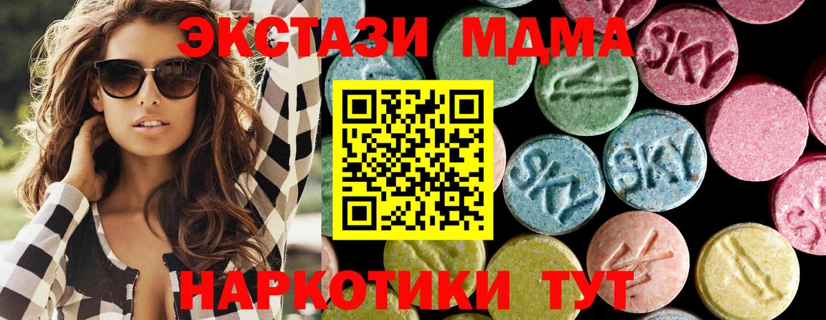 MDMA молли  МДМА crystal  Вход с VPN  Тверь 
