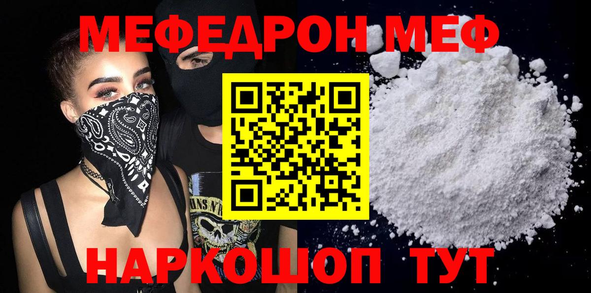 Тверь  Мефедрон  Вход с VPN  МЯУ-МЯУ VHQ  МЕФ мяу мяу 