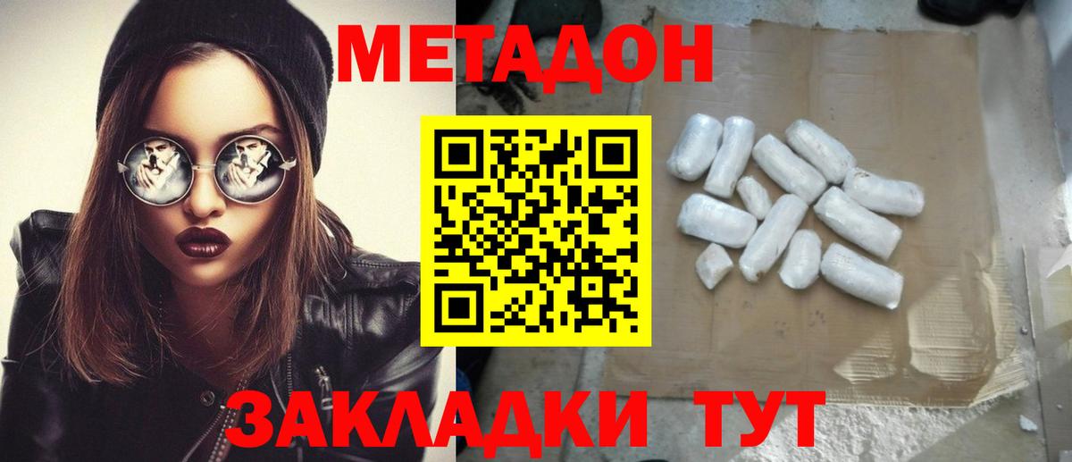 Тверь  Метадон VHQ  гидра как войти  Вход с VPN  Метадон кристалл 