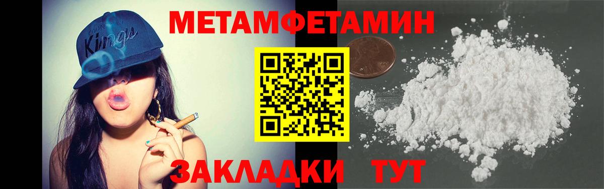 МЕТАМФЕТАМИН мет Тверь