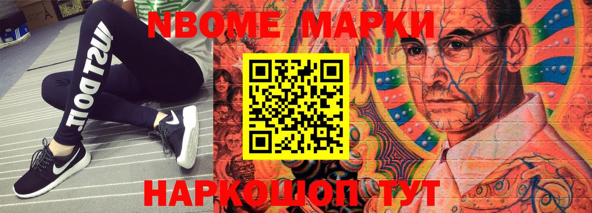 Наркотические марки 1500мкг Тверь