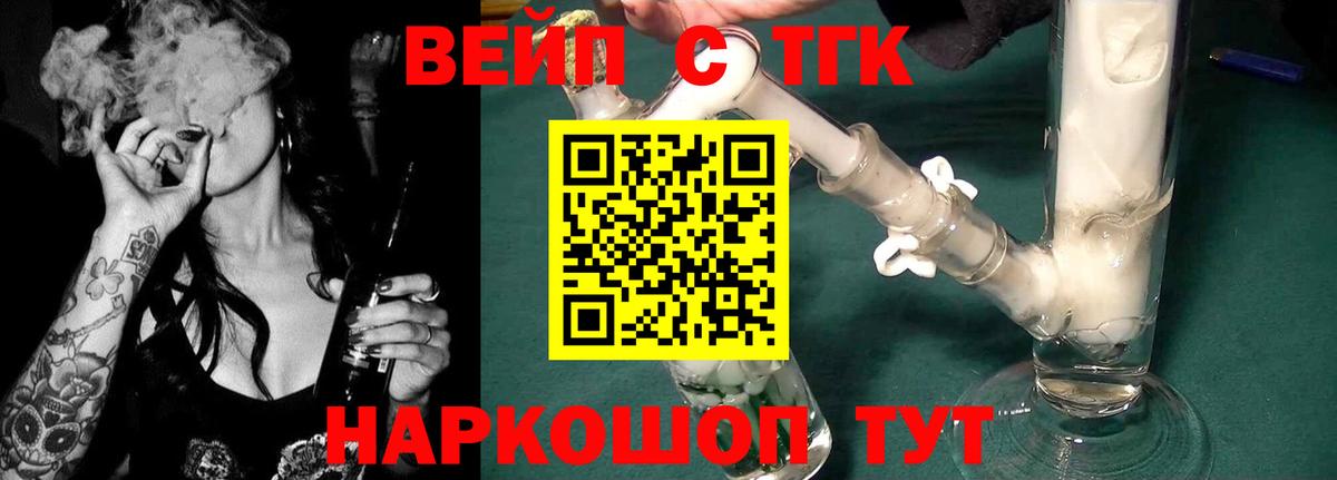 Тверь  сколько стоит  Вход с VPN  Дистиллят ТГК жижа 