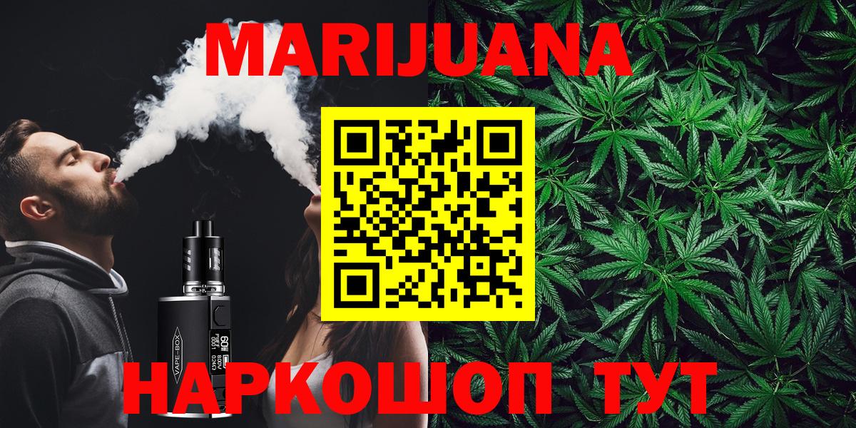 МАРИХУАНА SATIVA & INDICA Тверь
